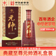 幾江牌中華老字號(hào)幾江牌50度500ml典藏至尊元帥年份酒（純糧釀造） 50度 500mL 1瓶