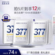肌膚未來（SKYNFUTURE）377美白面膜25ml*5片/盒贈7片 祛斑提亮補水保濕改善暗沉