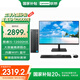 聯(lián)想來(lái)酷Lecoo辦公臺(tái)式電腦 新品12代i5/i7家用商用商務(wù)財(cái)務(wù)游戲迷你主機(jī)整機(jī)全套 主機(jī)+27.0英寸顯示器 i7-12650H 32G 1TB固態(tài)硬盤 定制