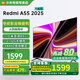 小米（MI）電視55英寸 一級能效 144Hz高刷 2+32GB REDMI 智能電視 A55 2025節(jié)能版家電補貼 55英寸 Redmi A55英寸