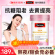 Swisse抗糖丸膠原蛋白抗衰老女氧化美白內(nèi)服VC祛黃淡斑提亮緊致嫩膚 【精準(zhǔn)抗糖 祛黃提亮】60粒/瓶 26.2到期