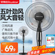 榮事達（Royalstar） 電風扇落地扇家用宿舍搖頭風扇轉(zhuǎn)頁五葉大風量可升降 14英寸【機械款】無定時 三檔可調(diào)