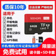 SEE HOPE內存卡512GB高速通用TF卡相機平板行車記錄儀監(jiān)控攝像頭mp3SD卡 64G高速通用+讀卡器+SD卡套
