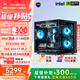 七彩虹（Colorful）i5-14400f/14600kf rtx5060ti/5070顯卡 海景房游戲主機(jī) 直播設(shè)計(jì)臺(tái)式組裝電腦DIY整機(jī)CF16C 配置二：i5-14400F+RTX5060 【