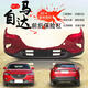 穰虹適用于馬自達(dá)CX4 CX5前保險(xiǎn)杠CX417款CX5前保險(xiǎn)杠后杠皮包圍原裝 16-18款CX4魂動(dòng)紅全新材質(zhì) 前護(hù)杠