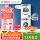 博世（BOSCH）【云朵白活氧版】洗烘套裝10KG大容量滾筒洗衣機熱泵烘干機254E00+254D00 家電國家補貼20%