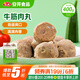 安井 牛筋肉丸 400g 1包  火鍋關(guān)東煮麻辣燙丸子 速食空氣炸鍋食材