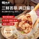 七鮮私廚肉三鮮水餃1kg/48只早餐夜宵生鮮速食速凍餃子半成品面點(diǎn)家庭裝