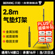 貝陽（beiyang）2.8米氣墊燈架攝影燈直播燈閃光燈支架便攜影室燈影棚視頻直播三腳燈架折疊燈架