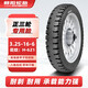 朝陽(yáng)輪胎摩托車(chē)外胎后胎3.25-16 H-621寸前車(chē)胎六層加厚外胎