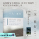 【官方直營(yíng)】一次旅行 心的千問(wèn) 慶山 單本 套裝 從安妮寶貝到慶山，精選散文集錦 果麥出品  團購聯(lián)系客服 一次旅行