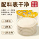 披薩餅胚 現(xiàn)做現(xiàn)賣手工披薩原料匹薩胚烘焙比薩皮半成品 6英寸披薩餅底60g*3只
