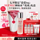 SK-II[七夕限定]五月天神仙水精華230ml化妝護(hù)膚品套裝sk2情人節(jié)禮物女