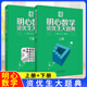 全套5本 明心數學(xué)資優(yōu)教程(第3版) 六年級卷+五年級卷+四年級卷+小學(xué)高年級幾何探賾+分數計算卷 劉嘉數學(xué)奧林匹克奧數競賽試題思維分析數學(xué)競賽 湖北科學(xué)技術(shù)出版社 明心數學(xué)資優(yōu)生大題典 上下冊