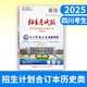 2025年四川招生考試報物理類(lèi)歷史類(lèi)新高考選科指南合訂本理科文科招生計劃合訂本文科生理科生四川高考志愿填報手冊用書(shū)高考指南 2025年招生考試報歷史類(lèi)（現貨）