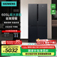 西門子（SIEMENS）605升十字對開門四開門冰箱家用 大容量風冷無霜 精準保鮮 分區(qū)冷凍 一級能效 支持國家補貼 KC97E1549C