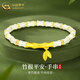 中國(guó)黃金（CHINA GOLD）足金竹節(jié)手鏈新款和田玉手串配黃金念七夕情人節(jié)禮物送女朋友老婆 竹節(jié)手鏈 金重約1.3g