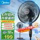 美的（Midea）電風(fēng)扇家用智能遙控工業(yè)風(fēng)扇落地扇大風(fēng)力客廳臥室宿舍車間大風(fēng)量電扇 【1.3米高大機(jī)身】遙控款SAF35ER
