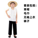 何佳功阿寶演出服  兒童農民村姑衣服草帽阿寶村民六一勞動(dòng)秋收運動(dòng)會(huì )懷 草帽農民 白色 M 150c(145cm-154cm)