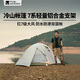 牧高笛冷山專業(yè)帳篷 戶外露營防風(fēng)防暴雨野營登山野外鋁桿雙層 三季帳篷 冷山2/晨霧白