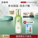 百雀羚（PECHOIN）水清漾柔膚精華水220ML補(bǔ)水保濕水潤舒緩品質(zhì)國貨七夕情人節(jié)禮物