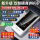 樂視【送免費(fèi)流量】移動隨身wifi6無限流量2025新款5Ghz充電寶wifi二合一便攜式路由器4g無線網(wǎng)上網(wǎng)寶 【智能多頻】8000毫安充電寶wifi+光纖網(wǎng)絡(luò) 終身質(zhì)保+專業(yè)售后+真三網(wǎng)隨意切換