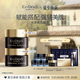 EVIDENS DE BEAUTE伊菲丹 超級(jí)面膜jour 保濕面霜套裝 修護(hù)抗皺生日禮物送女生