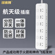 可來(lái)博全新國標安全插座/插排/接線(xiàn)板/插線(xiàn)板/排插/拖線(xiàn)板/插板桌面辦公家用獨立分控擴展插排總控插座 【分控】6位擴展12位全長(cháng)2.9米
