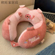 卡通可愛(ài)頭枕枕頭脖子頸椎靠枕飛機午睡旅行枕護辦公室便攜坐車(chē) 呆呆小豬 U型枕粉色