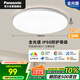 松下（Panasonic）吸頂燈臥室書房全光譜24瓦圓形鏡方 白色Ra97 IP50 HHXD2400
