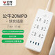 公牛（BULL）20W PD蘋果快充插座/插線板/插排/接線板 Type-c+USB+6插孔 全長3米白色 GNV-U1206 總控開關(guān)