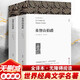 基督山伯爵 全套2冊 完整全譯無刪減版 世界經(jīng)典名著名譯  大仲馬三部曲之一 高中推薦課外閱讀書籍 圖書