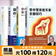 【李中瑩5冊(cè)自選】簡(jiǎn)快身心積極療法 李中瑩親密關(guān)系全面技巧 重塑心靈 現(xiàn)貨速發(fā) 親子關(guān)系全面技巧 婚戀心理學(xué)家庭育兒 磨鐵圖書正版書籍包郵 【全4冊(cè)】李中瑩心理學(xué)合集