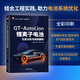 GT-AutoLion 鋰離子電池仿真分析與實(shí)例解析