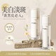 南袖美白祛斑精華水乳液保濕補(bǔ)水淡化色斑黃褐斑面部護(hù)膚品套裝楠柚 南袖美白祛斑精華水乳套裝