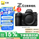 尼康（Nikon）Z6II（Z6 2/Z62）全畫幅微單機(jī)身 微單機(jī)身（約2,450萬有效像素 5軸防抖）