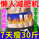懶人抖抖機甩脂機瘦大肚子神器塑身健身減肥器材腹部燃脂男女專用 至尊版【磁療+十倍燃脂】充電款