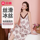 芬騰（FENTENG）睡裙女士2025年夏季新款冰絲度假風(fēng)撞色花卉調(diào)節(jié)吊帶裙