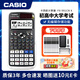 CASIO卡西歐FX-999CN CW中文版科學(xué)函數計算器全新升級大學(xué)考研學(xué)習考試計算器宋浩老師推薦 991CN X黑色+12支筆皮套螺絲刀電池網(wǎng)格筆袋