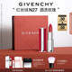 紀(jì)梵希（Givenchy）紅絲絨N27酒漬玫瑰色口紅顯色唇膏送閨蜜生日禮物送女生化妝品