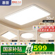 惠普客廳大燈具套餐三室兩廳吸頂燈簡約led普瑞護(hù)眼智能中山包安裝