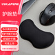CAPERE(鎧雷) 鼠標墊護腕 慢回彈手托手腕墊 電腦辦公舒適腕墊手枕 黑色H231 160x85x23mm