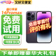 【免息零首付】Apple iphone14promax 蘋果14promax 二手蘋果手機 國行5G 國行 蘋果14promax【暗紫色】分期免息 7成新 256G【無面容+配件】 第三方原廠屏幕