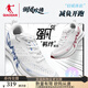 喬丹QIAODAN強風(fēng)SE專業(yè)馬拉松競速訓(xùn)練運動鞋男體測鞋強風(fēng)吹拂-夏思凝 象牙-男-羈絆-腳寬拍大半碼 45