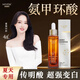 美顏坊傳明酸氨甲環(huán)酸精華液維生素c甘油煙酰胺溶液男女士濕敷液專用 【抗皺緊致】1瓶裝 30ml