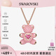 SWAROVSKI施華洛世奇項(xiàng)鏈女 TEDDY小熊跳心女士項(xiàng)鏈 生日禮物送女友5642976