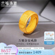 六福珠寶七夕禮物 足金百福黃金戒指男戒活口戒 計(jì)價(jià) GDGTBR0015 約9.56克