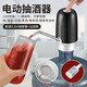 威爾基電動抽酒神器家用泵全自動最新款打抽酒取吸酒器白酒葡萄酒濾酒器 配50cm硅膠管+過濾網(wǎng)頭