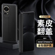 STRYFER適用華為nova13手機(jī)殼翻蓋華為nova12保護(hù)殼套素皮全包防摔皮套BLK-AL00/BLK-AL80男士款-爵士黑色