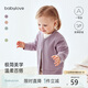 babylove寶寶開衫春秋長袖嬰幼兒外套彈力外穿休閑上衣簡約百搭秋裝